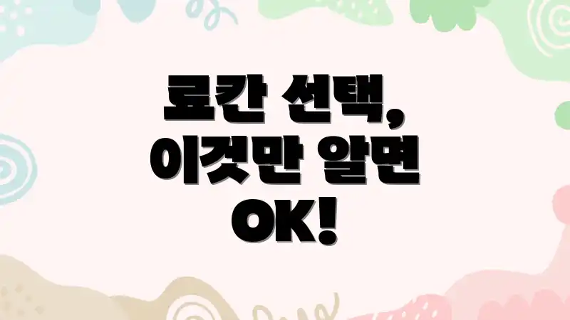 료칸 선택, 이것만 알면 OK!