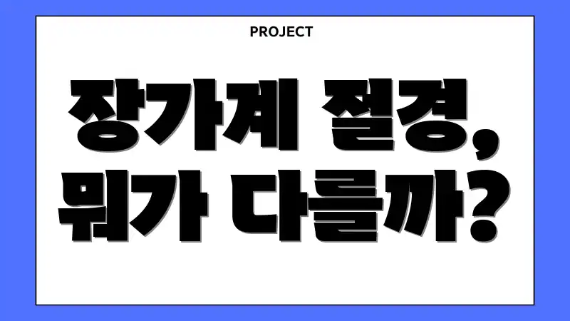 장가계 절경, 뭐가 다를까?