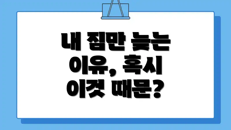 내 짐만 늦는 이유, 혹시 이것 때문?