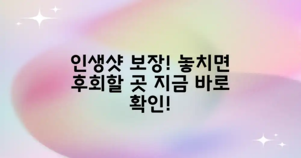 인생샷 보장! 놓치면 후회할 곳